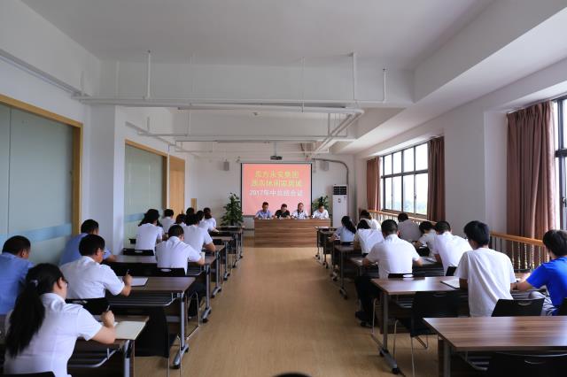 东方永安集团浙东休闲家居城2017年上半年总结会议