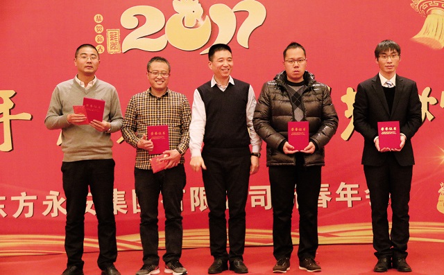 东方永安集团举行新春团拜会