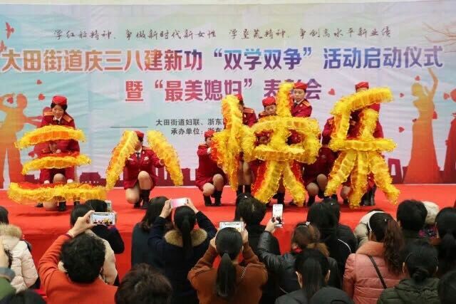 最美“女神节”