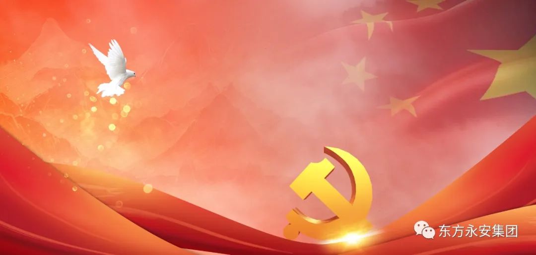 庆祝建党101周年　喜迎二十大胜利召开——东方永安集团党支部开展“七一”主题党日活动