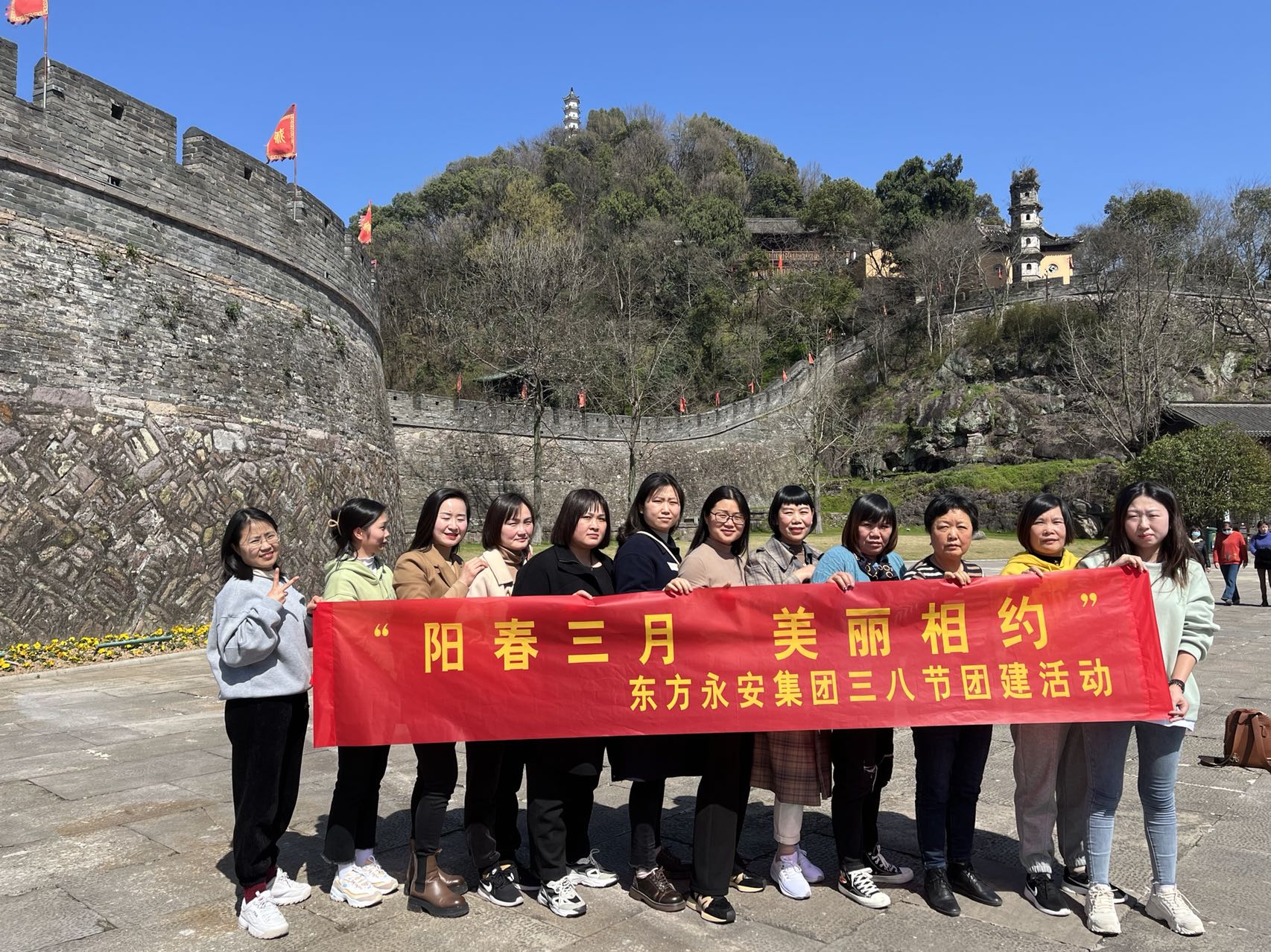 东方永安集团三八节团建活动