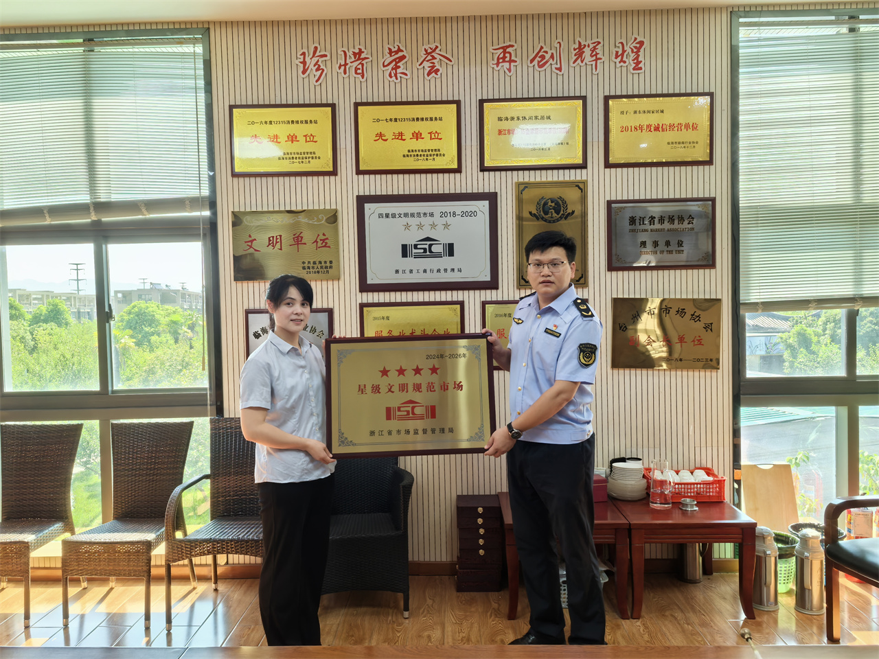 喜讯浙东休闲家居城顺利通过四星级复评——屈千娟.jpg